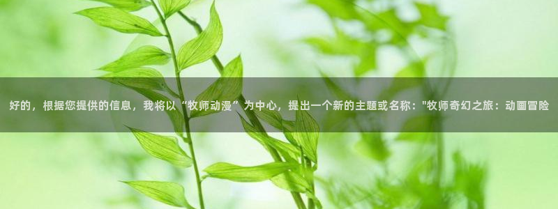 78动漫资料库
